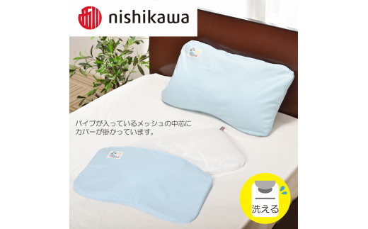 【 nishikawa 西川 】 医師がすすめる健康枕 ジュニア おやすみコピロ ブルー 【P332W】 