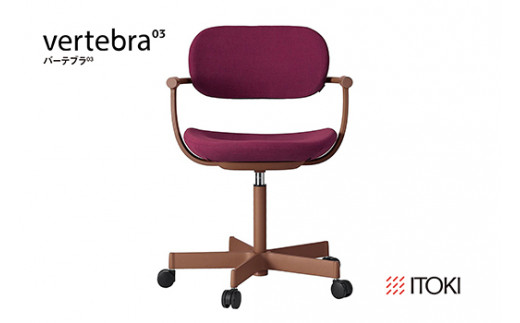 イトーキ『バーテブラ03』5本脚  抵抗付きウレタンキャスター KS張地：クランベリー（KG825KSM1F210CF）【EI130W1】