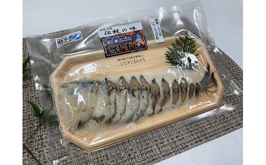 近江本にごろ　ふなずし　おす100ｇスライス×10ｐ【AD39W】