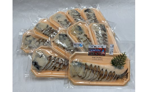 近江本にごろ　ふなずし　おす100ｇスライス×10ｐ【AD39W】