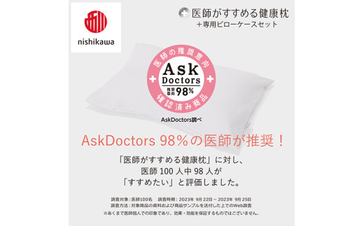 【 nishikawa/西川 】New 医師がすすめる健康枕 もっと肩楽寝 ピローケース 付き 低め グレー 【P342W】 枕 枕 枕 枕 枕 まくら まくら