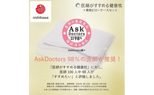 【 nishikawa/西川 】New 医師がすすめる健康枕 もっと肩楽寝 プレミアム ピローケース 付き 高め グレー 【P357W】 枕 枕 枕 枕 枕 まくら まくら
