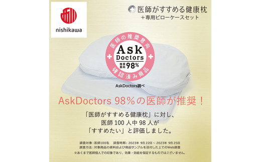 【 nishikawa/西川 】New 医師がすすめる健康枕 もっと横楽寝 プレミアム ピローケース 付き 低め ブルー 【P365W】 枕 枕 枕 枕 枕 まくら まくら