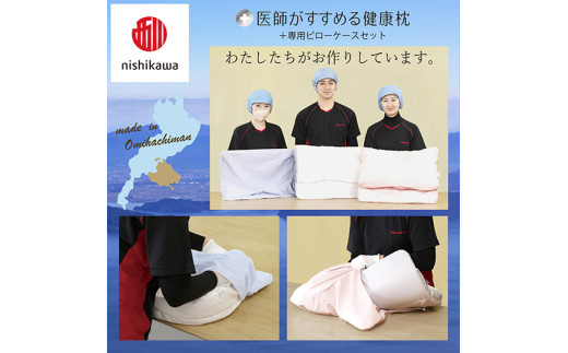【 nishikawa/西川 】New 医師がすすめる健康枕 もっと首楽寝 プレミアム ピローケース 付き 高め グレー 【P369W】 枕 枕 枕 枕 枕 まくら まくら
