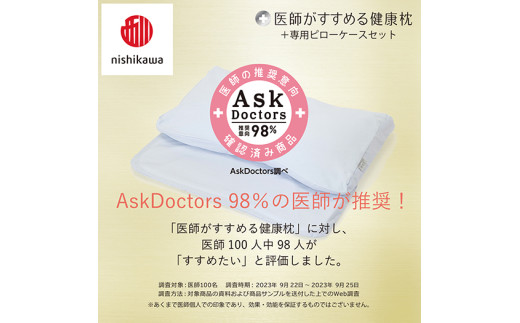 【 nishikawa/西川 】New 医師がすすめる健康枕 もっと首楽寝 プレミアム ピローケース 付き 低め ブルー 【P371W】 枕 枕 枕 枕 枕 まくら まくら