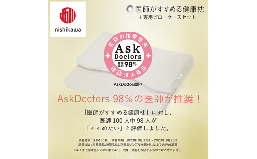 【 nishikawa/西川 】New 医師がすすめる健康枕 もっと首楽寝 プレミアム ピローケース 付き 低め グレー 【P372W】 枕 枕 枕 枕 枕 まくら まくら
