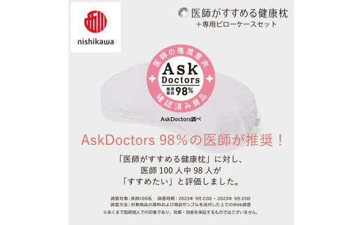 【 nishikawa/西川 】New 医師がすすめる健康枕 もっと横楽寝 ピローケース 付き 高め グレー 【P344W】 枕 枕 枕 枕 枕 まくら まくら