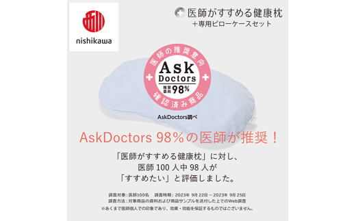 【 nishikawa/西川 】New 医師がすすめる健康枕 もっと横楽寝 ピローケース 付き 高め ブルー 【P345W】 枕 枕 枕 枕 枕 まくら まくら