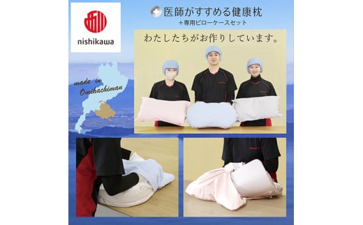 【 nishikawa/西川 】New 医師がすすめる健康枕 もっと横楽寝 ピローケース 付き 低め ブルー 【P347W】 枕 枕 枕 枕 枕 まくら まくら