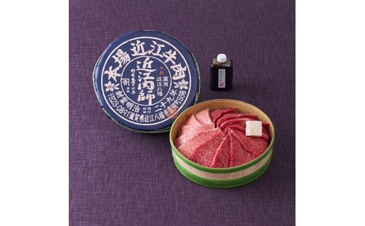 【カネ吉山本】近江肉師華盛り焼肉3種400g【Y186W】