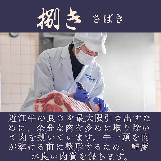 【カネ吉山本】近江肉師華盛りすき焼き400g【Y187W】