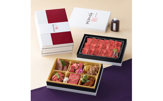 【カネ吉山本】近江牛づくしオードブル2段重（3人前）【Y190W1】