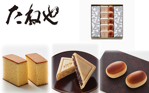 【たねや】栗饅頭５個・斗升最中５個・カステラ２本入【FT11W】