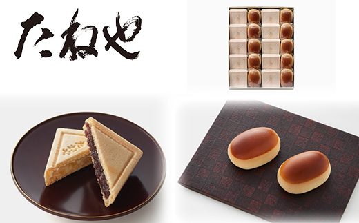 【たねや】栗饅頭１０個・斗升最中１０個入【FT13W】