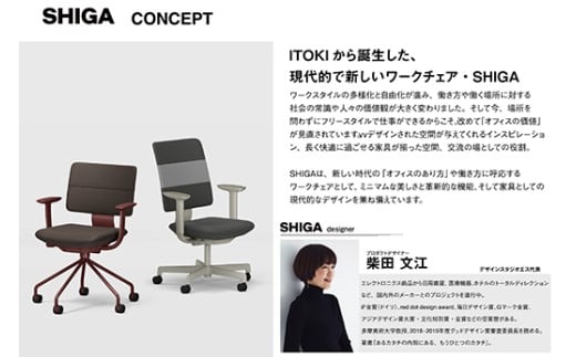 イトーキ SHIGA シガ 昇降脚 背トリプル ベースカラー : ブラック/座面カラー : グレーC（KJ-517SEM-T1C5F）キャスター5本脚 【アンクルムーブ・シンクロロッキング / アジャスタブル肘 / 抵抗付きウレタンキャスター】 日本製 ワークチェア オフィスチェア 柴田文江氏デザイン【EI180W】