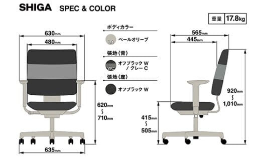 イトーキ SHIGA シガ 昇降脚 背トリプル ベースカラー:ペールオリーブ / 座面カラー:ツートーンWC（KJ-517SEM-L4WCF）キャスター5本脚 【アンクルムーブ・シンクロロッキング / アジャスタブル肘 / 抵抗付きウレタンキャスター】 日本製 ワークチェア オフィスチェア 柴田文江氏デザイン【EI188W】