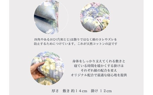 ふとん打ち直し（シングルサイズ）　オルレアン柄　やわらかい生地　２枚組【CW130W】