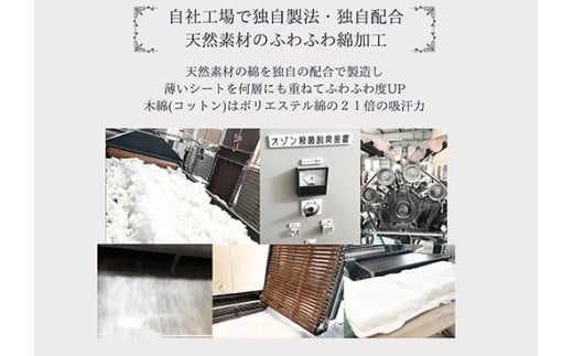 ふとん打ち直し（シングルサイズ）　オルレアン柄　やわらかい生地　２枚組【CW130W】