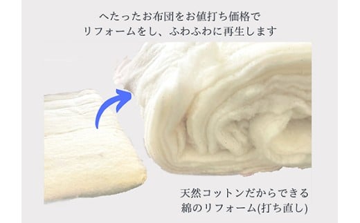 ふとん打ち直し（シングルサイズ）　洋柄・さくらリズム柄　2枚組【CW131W】