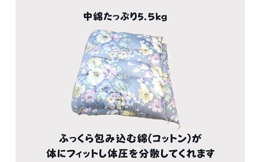 ワタセ工場製造　極上もめん綿入り敷き布団　オルレアン柄　1枚　(ブルー)【CW132W】