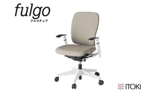 イトーキ『フルゴチェア』ハイバック 肘つき ウレタンキャスター ホワイトフレーム ＣＦ張地：グレイッシュブラウン（KF437CFM-WWF6F）【EI157W1】