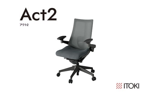 イトーキ『アクト２』メッシュバック 抵抗付きウレタンキャスター オフブラックフレーム 座張地(PV)：ダークグレーC（KJ457JVM-W2C3CF）【EI163W】