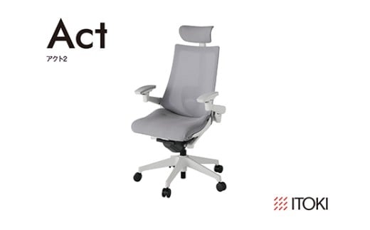 イトーキ『アクト２』メッシュバック ヘッドサポート付 抵抗付きウレタンキャスター ライトグレーフレーム 座張地(PV)：ライトグレーＷ（KJ457JVEMGNW6CF）【EI165W】