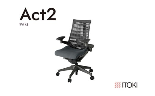 イトーキ『アクト２』エラストマーバック 抵抗付きウレタンキャスター オフブラックフレーム 座張地(PV)：ダークグレーＣ（KJ427PV-MW2C3CF）【EI172W】