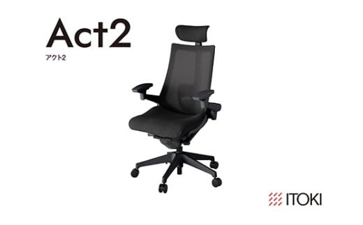 イトーキ『アクト２』メッシュバック ヘッドサポート付 ナイロン双輪キャスター ブラックフレーム 座張地(PV)：ブラックT（KJ457JVE-T1T1CF）【EI176W】