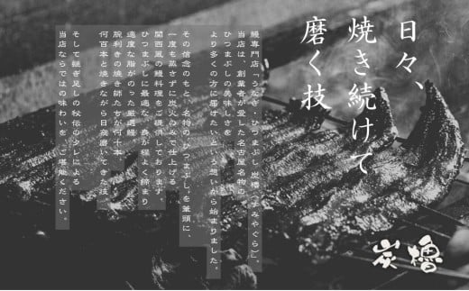 国産うなぎ　備長炭地焼き蒲焼き180g以上×5尾　タレ付き×10【FU05W】