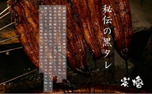 国産うなぎ　備長炭地焼き蒲焼き180g以上×5尾　タレ付き×10【FU05W】