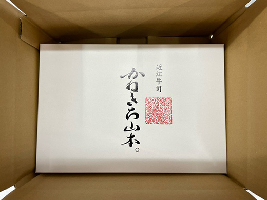 【カネ吉山本】近江牛肉寿司｜上【Y197W】