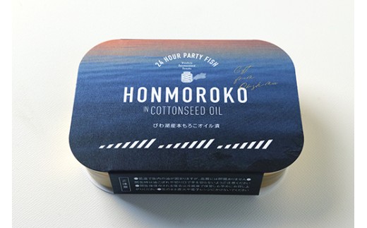 【琵琶湖 沖島からの贈物】缶詰6個セット　びわ湖産本もろこオイル漬（105g×6）［24hour party fish gift for okishima HONMOROKO in COTTONSEED OIL］【D024W】