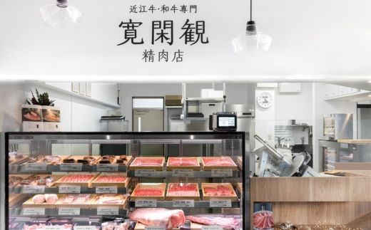 【寛閑観】近江牛ぜいたくハンバーグ 150g×15個【冷凍】【FR35W】 