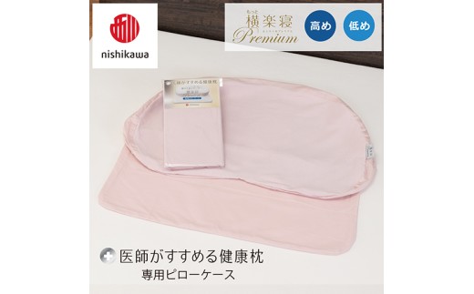 縲刃ishikawa/隘ソ蟾昴 New蛹サ蟶ォ縺後☆縺吶a繧句▼蠎キ譫 繧ゅ▲縺ィ讓ェ讌ス蟇昴励Ξ繝溘い繝蟆ら畑繝斐Ο繝シ繧ア繝シ繧ケ2譫夂オ 驟崎牡シ壹ヴ繝ウ繧ッ縲娠426W縲