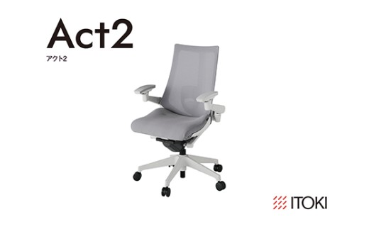 イトーキ アクト2 ライトグレー オフィスチェア【メッシュ・ハイバック/日本製】ゲーミングチェア（KJ457JVGNW6CF）【EI189W】