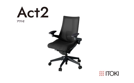 イトーキ アクト2 ブラック オフィスチェア【メッシュ・ハイバック/日本製】ゲーミングチェア（KJ457JVT1T1CF）【EI191W】