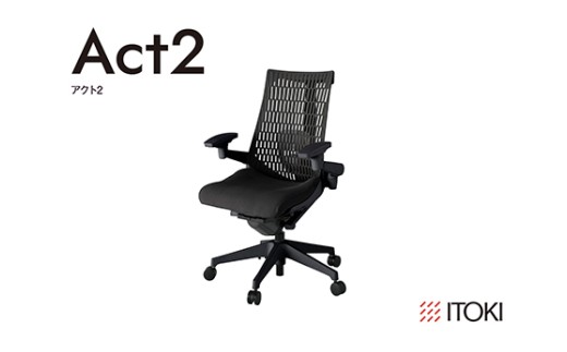 イトーキ アクト2 ブラック オフィスチェア【エラストマー・ハイバック/日本製】ゲーミングチェア(KJ427PVT1T1CF)【EI194W】