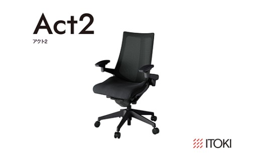 イトーキ アクト2 ブラック オフィスチェア【プレーンメッシュバック/日本製】ゲーミングチェア(KJ477JVT1T1F)【EI195W】