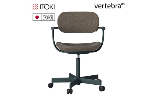 イトーキ バーテブラ03(vertebra03)/ダークグリーン/5本脚/ナイロン双輪キャスター/SD張地:トープブラウン/オフィスチェア デスクチェア ダイニングチェア/KG-825SD-G1F1CF【EI199W】