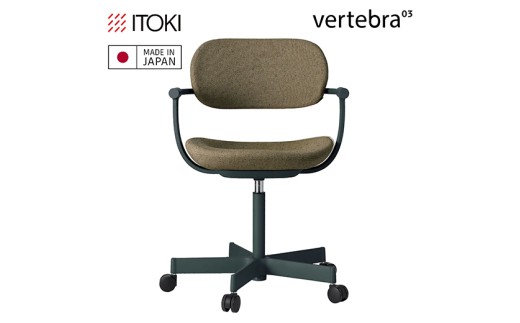 イトーキ バーテブラ03(vertebra03)/ダークグリーン/5本脚/CD張地:ダークオリーブ/オフィスチェア デスクチェア ダイニングチェア/KG-825CD-G1L2CF【EI200W】