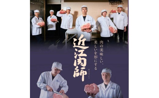 【カネ吉山本】近江肉師華盛焼肉3種300g【Y204W】