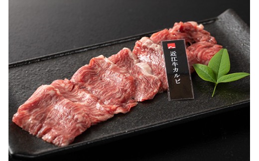 【ひょうたんや】近江牛カルビ焼肉カット（500g）【E040W】