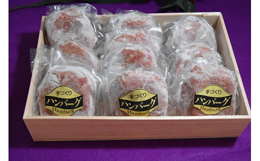近江牛入（生）ハンバーグ【1.2kg（120ｇ×10個）】【AG09W】