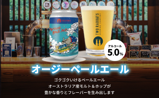 TWO RABBITS BREWING クラフトビール＜オージー ペール エール×24本セット＞【DN06W】