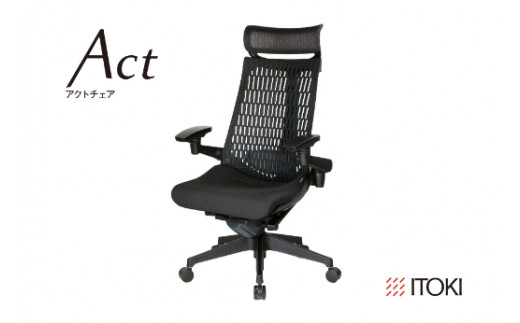 イトーキ 『アクトチェア』エクストラハイバック抵抗付きウレタンキャスター張地：ブラック（KG427JEEMTT1T1F）【EI069W1】