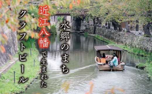 TWO RABBITS BREWING クラフトビール＜飲み比べ5種×6本ギフトセット＞【DN20W】