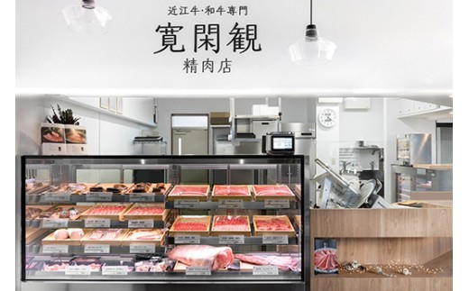 【一週間以内発送】【寛閑観】近江牛　牛すじ肉　500ｇ【冷凍】【FR41W】