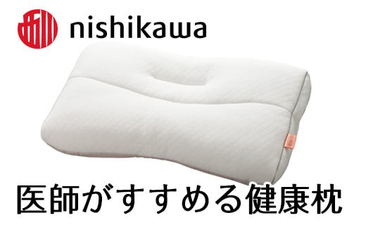 【 nishikawa 西川 】 医師がすすめる健康枕 もっと肩楽寝 低め 【P228W】 枕 枕 枕 枕 枕 まくら まくら