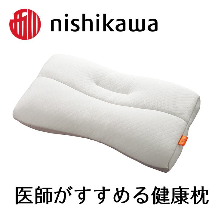 【 nishikawa 西川 】 医師がすすめる健康枕 もっと肩楽寝 高め 【P229W】 枕 枕 枕 枕 枕 まくら まくら